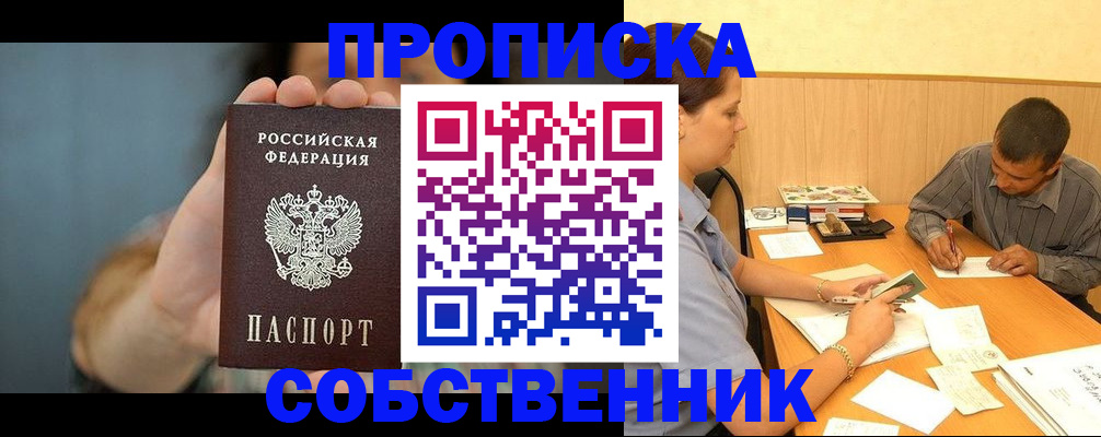 миграционный учет в Гвардейске