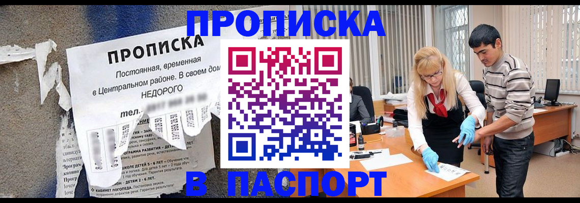 временная регистрация собственник в Гвардейске