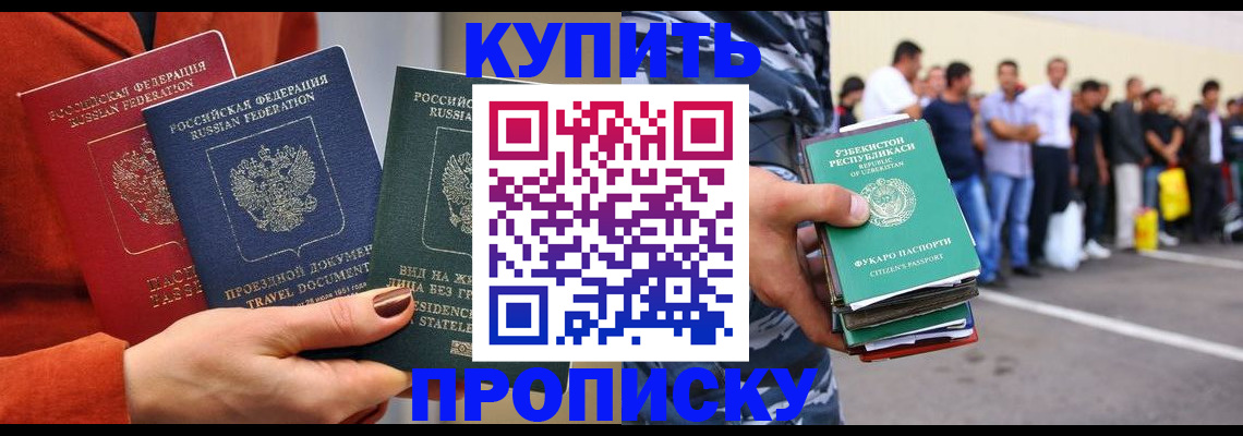 временная регистрация поиск в Гвардейске